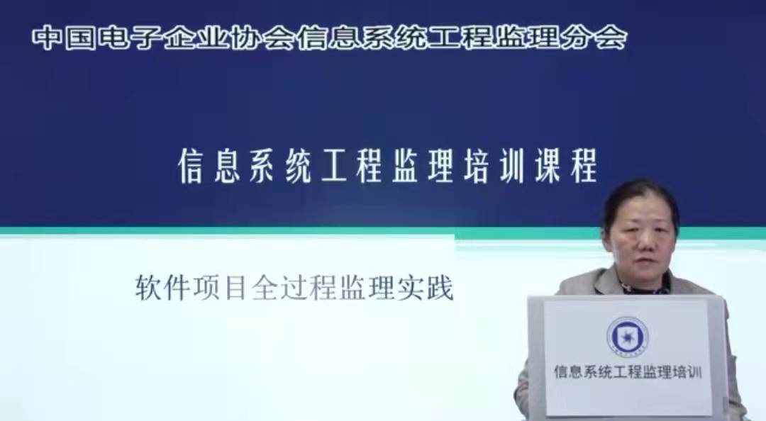 管理部联合中电企协监理分会共同举办线上系列培训之软件工程全过程监理实践